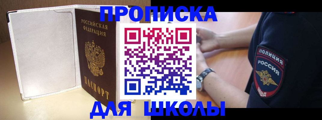 прописка гарантия в Осинниках
